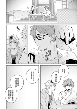 Page 28 of Kogitsune Shishou wa Hekotarenai!!! | 小狐狸老师永不气馁!!! 2-3