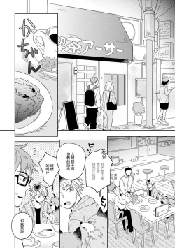 Page 2 of Kogitsune Shishou wa Hekotarenai!!! | 小狐狸老师永不气馁!!! 2-3