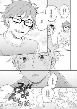 Page 31 of Kogitsune Shishou wa Hekotarenai!!! | 小狐狸老师永不气馁!!! 2-3