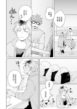 Page 42 of Kogitsune Shishou wa Hekotarenai!!! | 小狐狸老师永不气馁!!! 2-3