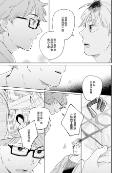 Page 47 of Kogitsune Shishou wa Hekotarenai!!! | 小狐狸老师永不气馁!!! 2-3