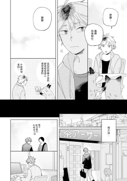 Page 52 of Kogitsune Shishou wa Hekotarenai!!! | 小狐狸老师永不气馁!!! 2-3