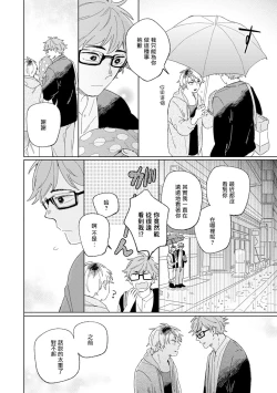 Page 58 of Kogitsune Shishou wa Hekotarenai!!! | 小狐狸老师永不气馁!!! 2-3