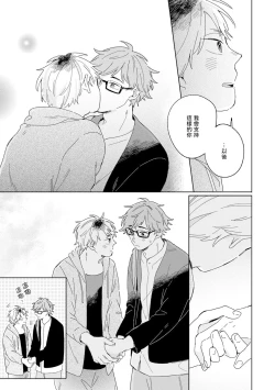 Page 61 of Kogitsune Shishou wa Hekotarenai!!! | 小狐狸老师永不气馁!!! 2-3