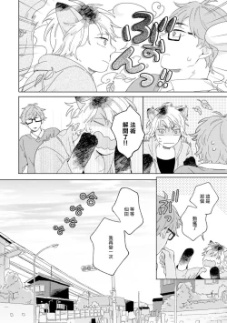 Page 72 of Kogitsune Shishou wa Hekotarenai!!! | 小狐狸老师永不气馁!!! 2-3
