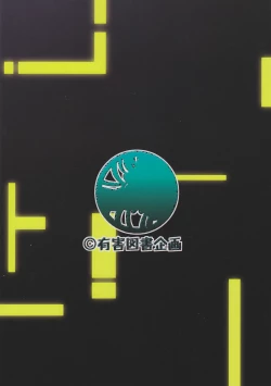 Page 2 of Kowarekake no Kekkan Denki