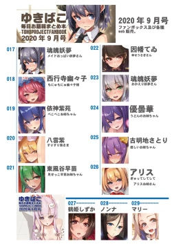 Page 4 of Amaama Ecchi na GensoukyouReiwa 2 Hakurei Jinja Reitaisai - Soushuuhen