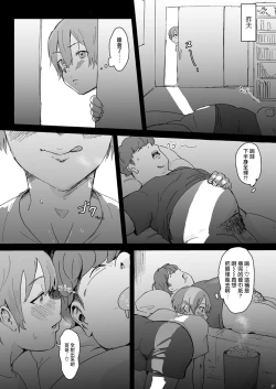 Page 38 of Shounen oddity