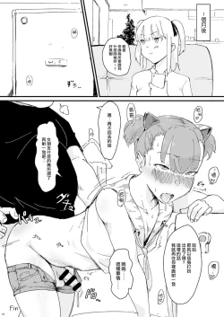 Page 45 of Shounen oddity