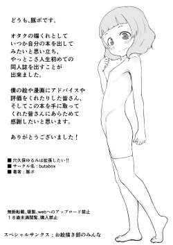 Page 19 of Anakubo Yurumi wa Kakuchou Shitai!! | Yurumi Anakubo Wants to Gape!!