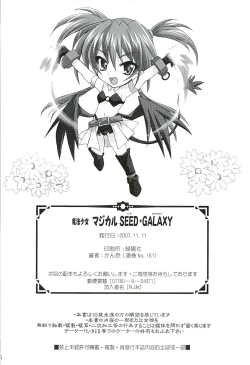 Page 25 of Mahou Shoujo Magical SEED GALAXY