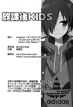 Page 13 of Houkago KIDS