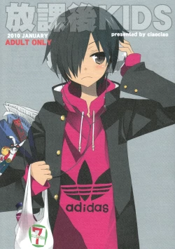 Page 1 of Houkago KIDS