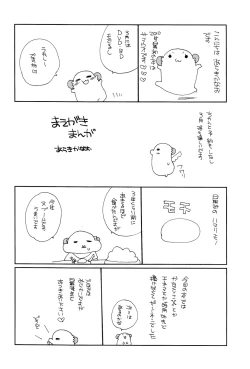 Page 3 of Houkago KIDS