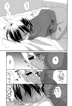 Page 8 of Houkago KIDS