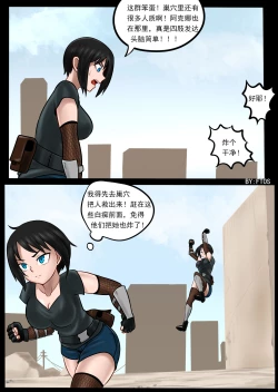 Page 23 of Venom Invasion III