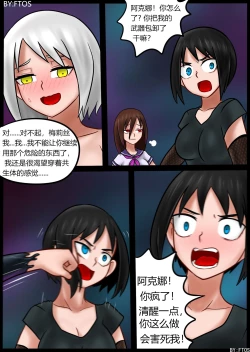 Page 35 of Venom Invasion III