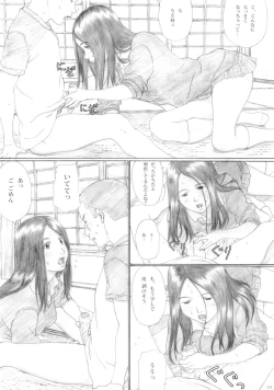 Page 10 of Aoringo Nocturne