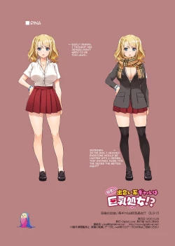 Page 61 of Inaka no Deaikei Gal wa Kyonyuu Shojo!? | Dating App Country Girls are Virgins with Huge Tits!? DLO-15