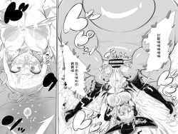 Page 12 of Tanjou Sex Monster Gumunculus!