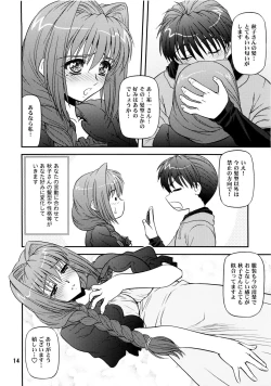 Page 14 of BLUE BLOOD'S Vol.25