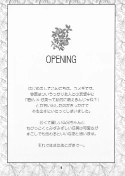 Page 3 of The Seeker of Love and the Innocent Little Rabbit