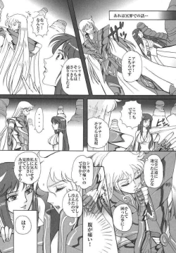 Page 5 of Megami ni Mottomo Chikai Otoko