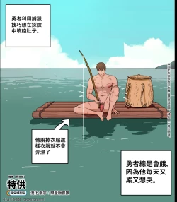 Page 1 of Yuusha-sama no Tsuri