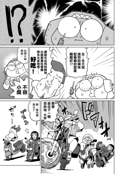 Page 100 of Abe Morioka no ...Ex 2 | 安部盛岡的…（情色漫畫家生活日誌）Ex 2