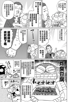 Page 104 of Abe Morioka no ...Ex 2 | 安部盛岡的…（情色漫畫家生活日誌）Ex 2