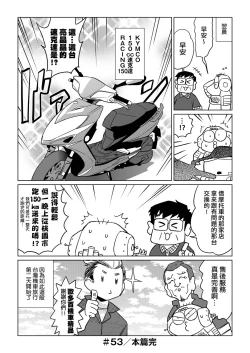Page 107 of Abe Morioka no ...Ex 2 | 安部盛岡的…（情色漫畫家生活日誌）Ex 2