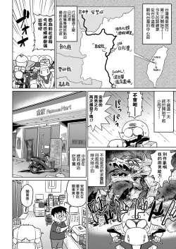 Page 109 of Abe Morioka no ...Ex 2 | 安部盛岡的…（情色漫畫家生活日誌）Ex 2