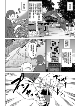 Page 113 of Abe Morioka no ...Ex 2 | 安部盛岡的…（情色漫畫家生活日誌）Ex 2