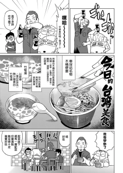 Page 114 of Abe Morioka no ...Ex 2 | 安部盛岡的…（情色漫畫家生活日誌）Ex 2