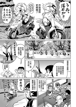 Page 122 of Abe Morioka no ...Ex 2 | 安部盛岡的…（情色漫畫家生活日誌）Ex 2