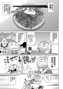 Page 124 of Abe Morioka no ...Ex 2 | 安部盛岡的…（情色漫畫家生活日誌）Ex 2