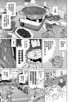 Page 126 of Abe Morioka no ...Ex 2 | 安部盛岡的…（情色漫畫家生活日誌）Ex 2