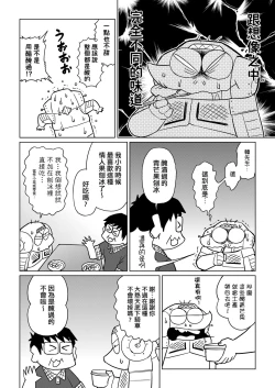 Page 129 of Abe Morioka no ...Ex 2 | 安部盛岡的…（情色漫畫家生活日誌）Ex 2
