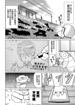 Page 137 of Abe Morioka no ...Ex 2 | 安部盛岡的…（情色漫畫家生活日誌）Ex 2