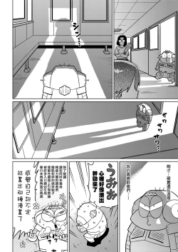 Page 139 of Abe Morioka no ...Ex 2 | 安部盛岡的…（情色漫畫家生活日誌）Ex 2