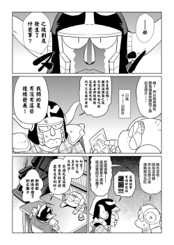 Page 13 of Abe Morioka no ...Ex 2 | 安部盛岡的…（情色漫畫家生活日誌）Ex 2