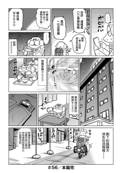 Page 141 of Abe Morioka no ...Ex 2 | 安部盛岡的…（情色漫畫家生活日誌）Ex 2