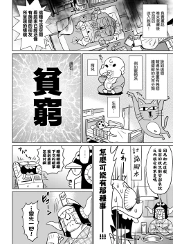 Page 143 of Abe Morioka no ...Ex 2 | 安部盛岡的…（情色漫畫家生活日誌）Ex 2