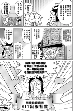 Page 144 of Abe Morioka no ...Ex 2 | 安部盛岡的…（情色漫畫家生活日誌）Ex 2