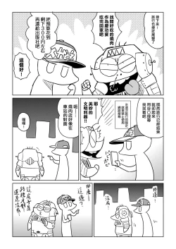 Page 156 of Abe Morioka no ...Ex 2 | 安部盛岡的…（情色漫畫家生活日誌）Ex 2