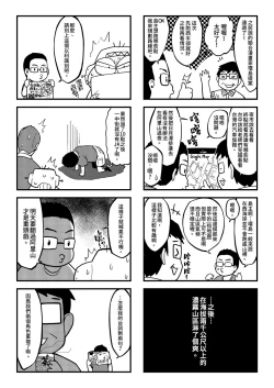 Page 159 of Abe Morioka no ...Ex 2 | 安部盛岡的…（情色漫畫家生活日誌）Ex 2