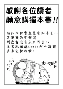 Page 168 of Abe Morioka no ...Ex 2 | 安部盛岡的…（情色漫畫家生活日誌）Ex 2