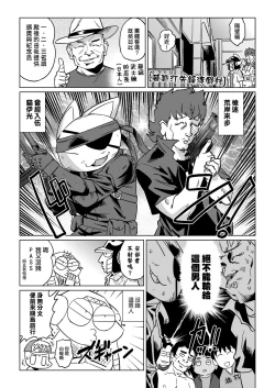Page 20 of Abe Morioka no ...Ex 2 | 安部盛岡的…（情色漫畫家生活日誌）Ex 2