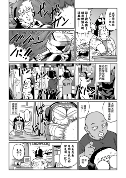 Page 21 of Abe Morioka no ...Ex 2 | 安部盛岡的…（情色漫畫家生活日誌）Ex 2