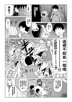 Page 27 of Abe Morioka no ...Ex 2 | 安部盛岡的…（情色漫畫家生活日誌）Ex 2